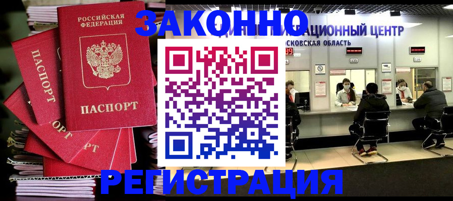 прописка паспорт в Сарапуле