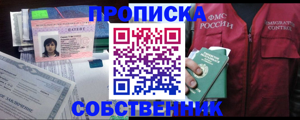 прописка 2025 в Сарапуле