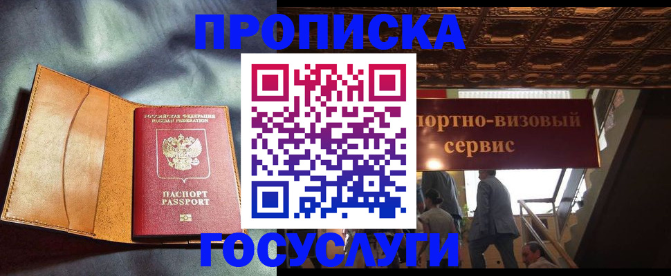 прописка гарантия в Сарапуле