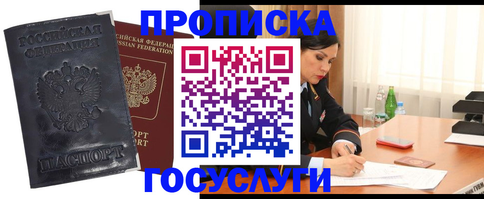 прописка для военкомата в Сарапуле