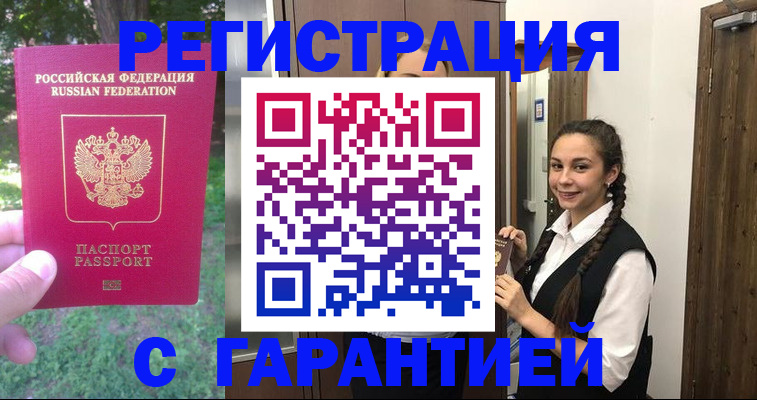 прописка от собственника в Сарапуле