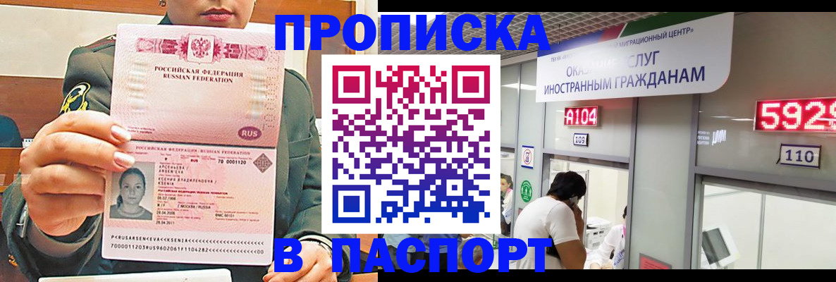 временная регистрация надежно в Сарапуле